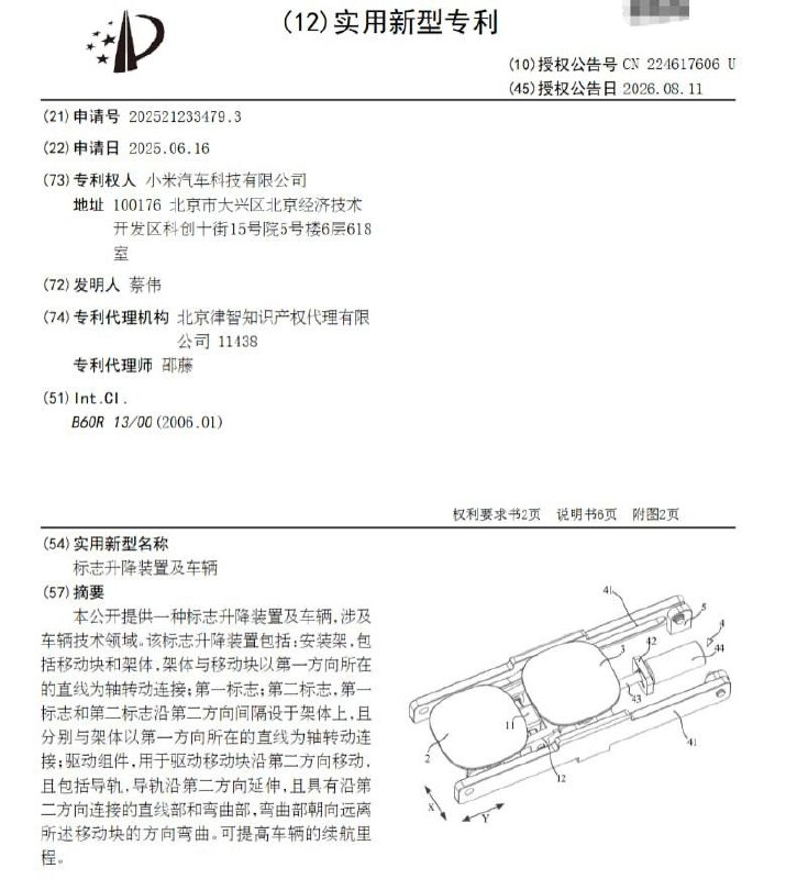 小米对标顶级豪华车，量产国民版“米斯莱斯”马上到来 国产 #新能源 车标