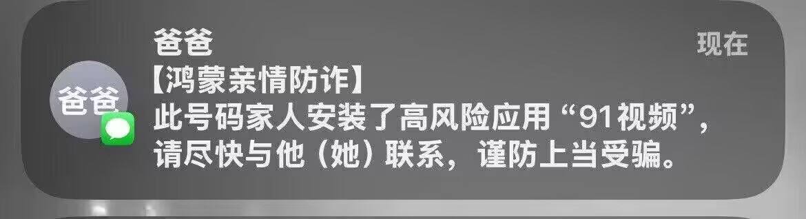 你踏马出卖老子