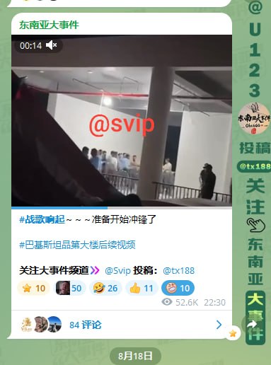 #巴基斯坦后续：
