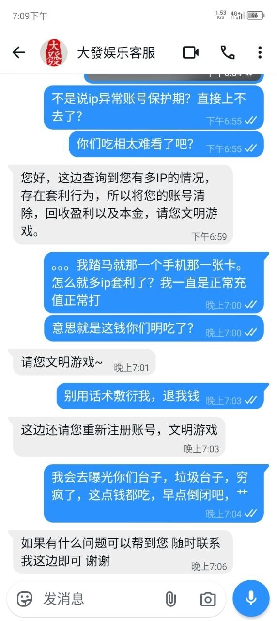 #曝光黑台 #大发娱乐 🤩🤩🤩🤩🤩