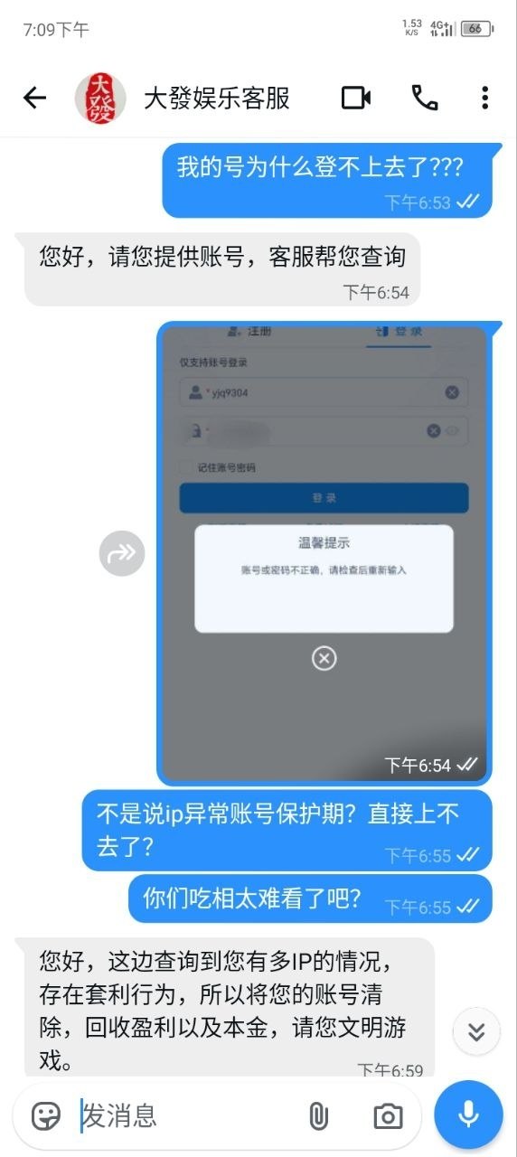 #曝光黑台 #大发娱乐 🤩🤩🤩🤩🤩