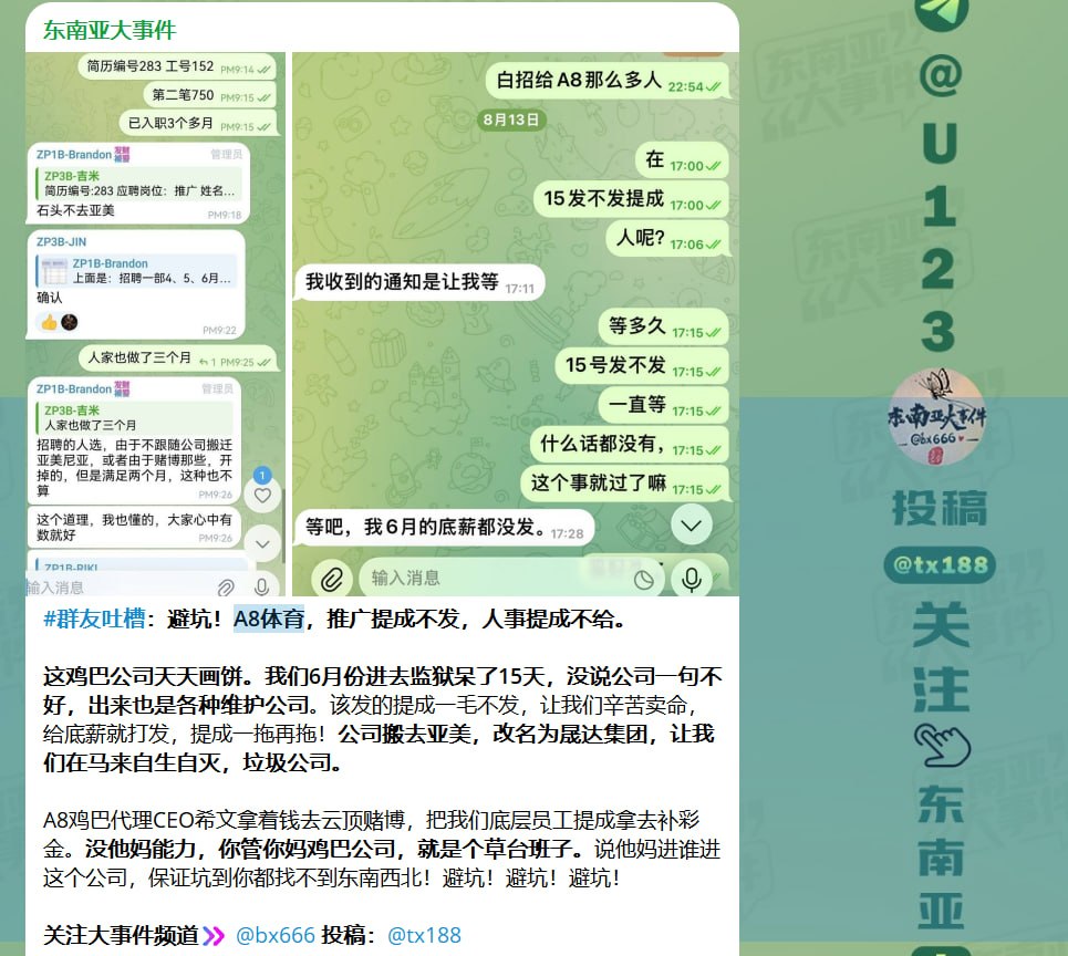 #群友爆料：A8一部二组组长，花名：伊泽、吴彦祖。真名：朱迪（Zhu Di），湖南人。