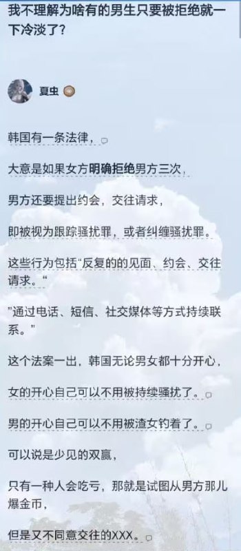 我不理解为啥有的男生只要被拒绝下就冷淡了?