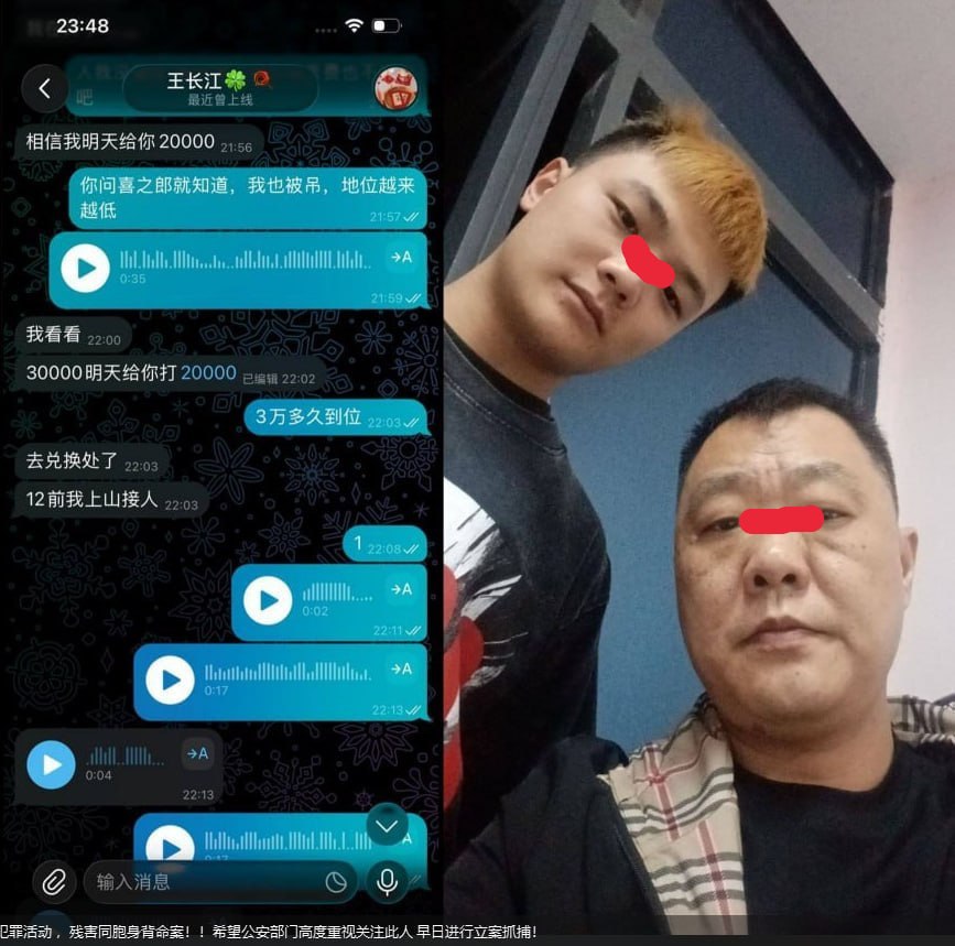 #网友爆料：🚫电诈犯罪份子 #王长江 在将军山期间行骗、贩卖人口 对国人事实电诈犯罪活动 ，残害同胞身背命案！！希望公安…