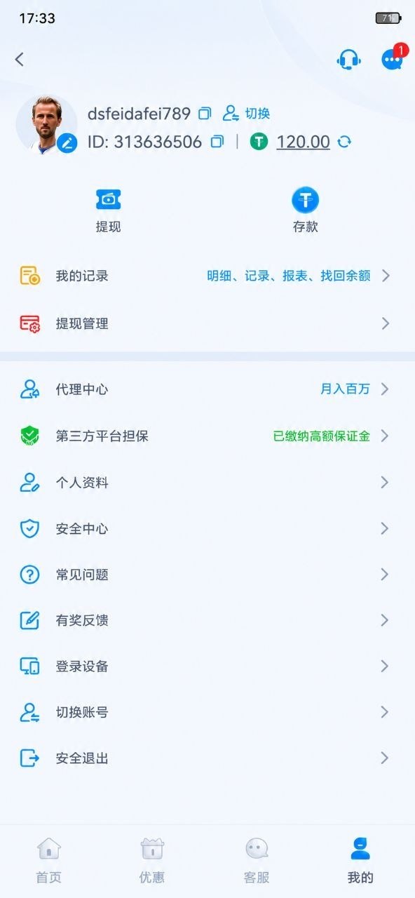 #黑平台 #大發  🤩🤩🤩🤩🤩