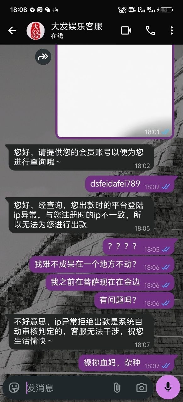 #黑平台 #大發  🤩🤩🤩🤩🤩