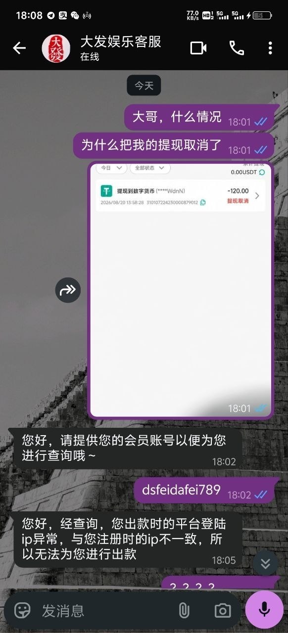#黑平台 #大發  🤩🤩🤩🤩🤩