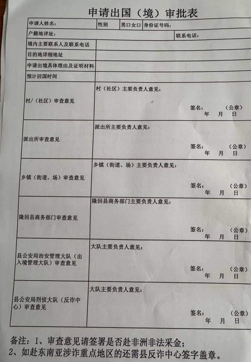 #网友：湖南省邵阳隆回县的狗推们，你们出国这么麻烦吗？国内现在卡的越来越严了