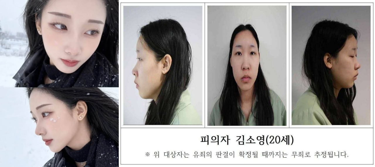 韩国“最美杀手”金素妍案引发网络争议：因社交平台美照获粉无数，真实照片曝光后舆论反转