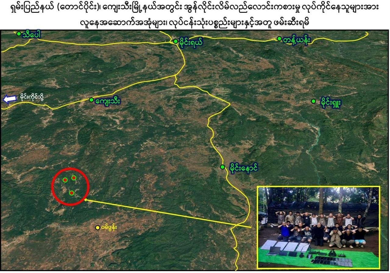 🇲🇲缅甸掸邦南部杰迪镇查获网络赌博诈骗公司 23人被捕，涉案设备被缴获