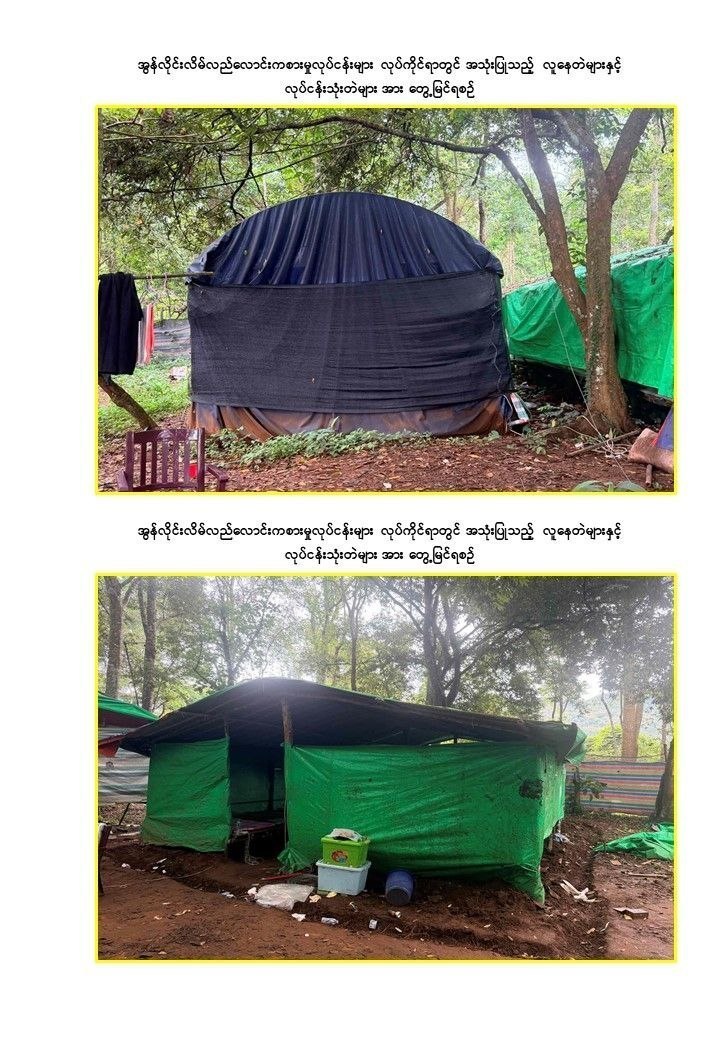 🇲🇲缅甸掸邦南部杰迪镇查获网络赌博诈骗公司 23人被捕，涉案设备被缴获