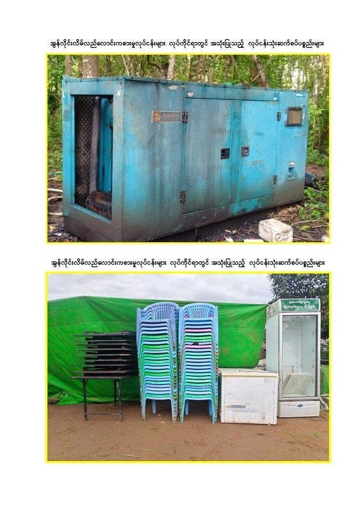 🇲🇲缅甸掸邦南部杰迪镇查获网络赌博诈骗公司 23人被捕，涉案设备被缴获