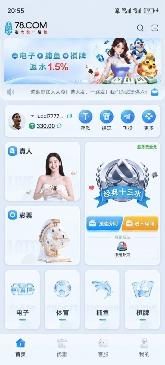 #黑平台 #大發 #大發娱乐 #78com #davip 黑台：充值仅 30u ，申请提现 300u竟直接被黑！连百u都…