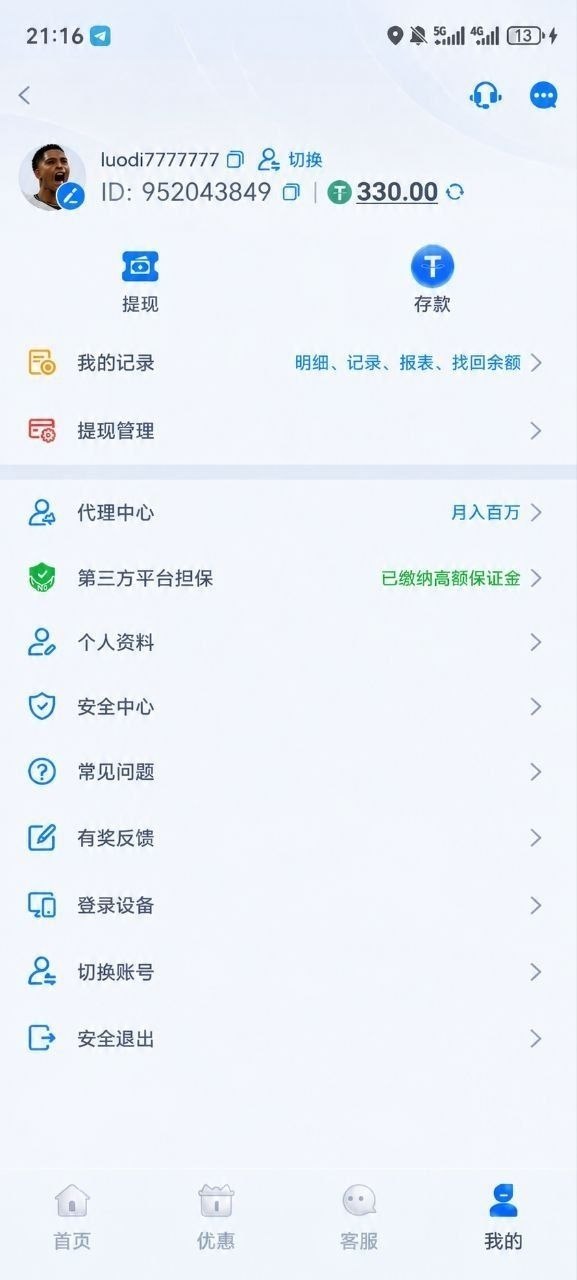 #黑平台 #大發 #大發娱乐 #78com #davip 黑台：充值仅 30u ，申请提现 300u竟直接被黑！连百u都…