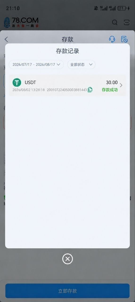 #黑平台 #大發 #大發娱乐 #78com #davip 黑台：充值仅 30u ，申请提现 300u竟直接被黑！连百u都…