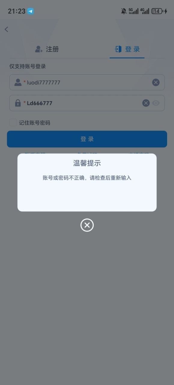 #黑平台 #大發 #大發娱乐 #78com #davip 黑台：充值仅 30u ，申请提现 300u竟直接被黑！连百u都…