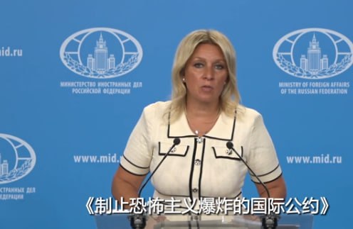 #国际新闻：扎哈罗娃：欧盟转俄冻结资产收益给乌是"资助恐怖"，引两公约索赔欧方操盘者