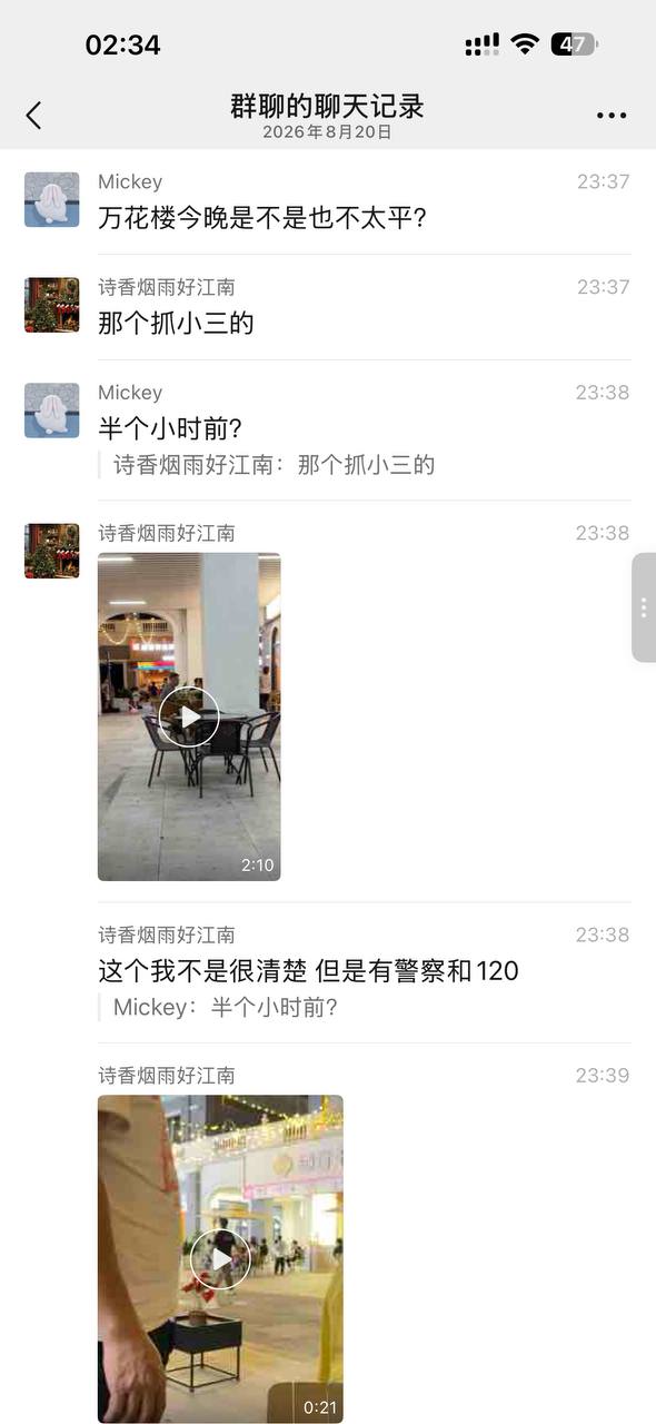 广西玉林万花楼抓奸 #吃瓜#热点 #抓奸