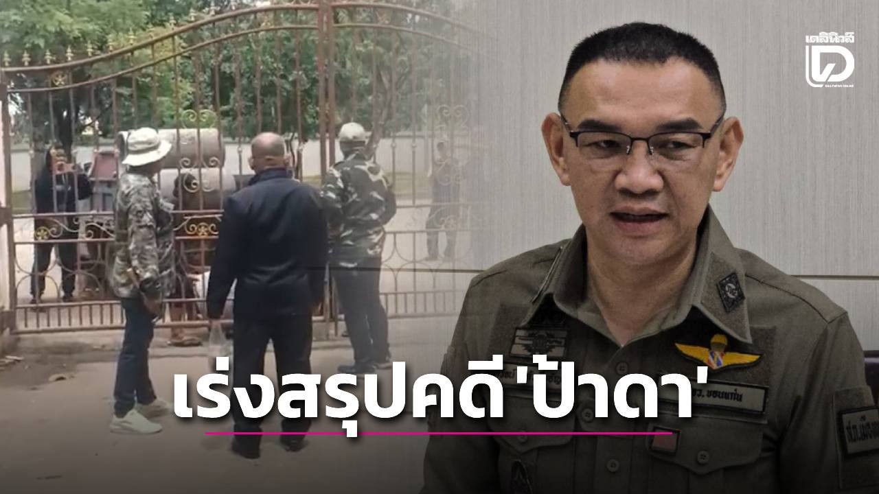 #泰国新闻