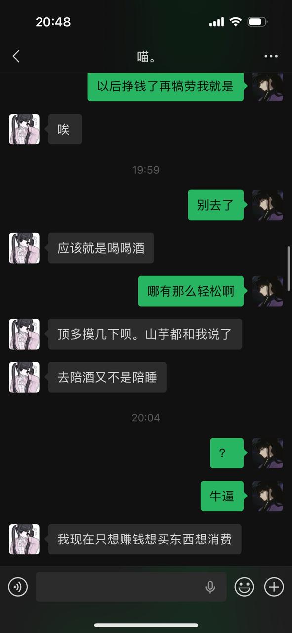 女朋友为了赚快钱要当陪酒女，称自己有底线，不会下海，顶多就是摸几下，要不要跑？