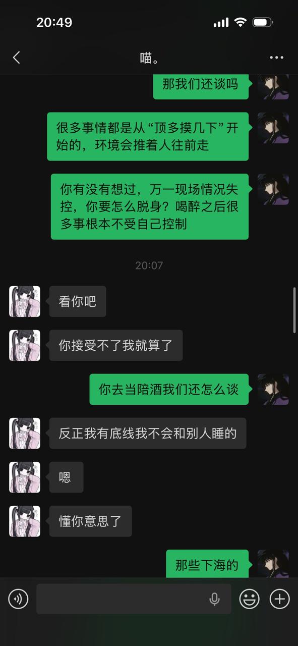 女朋友为了赚快钱要当陪酒女，称自己有底线，不会下海，顶多就是摸几下，要不要跑？