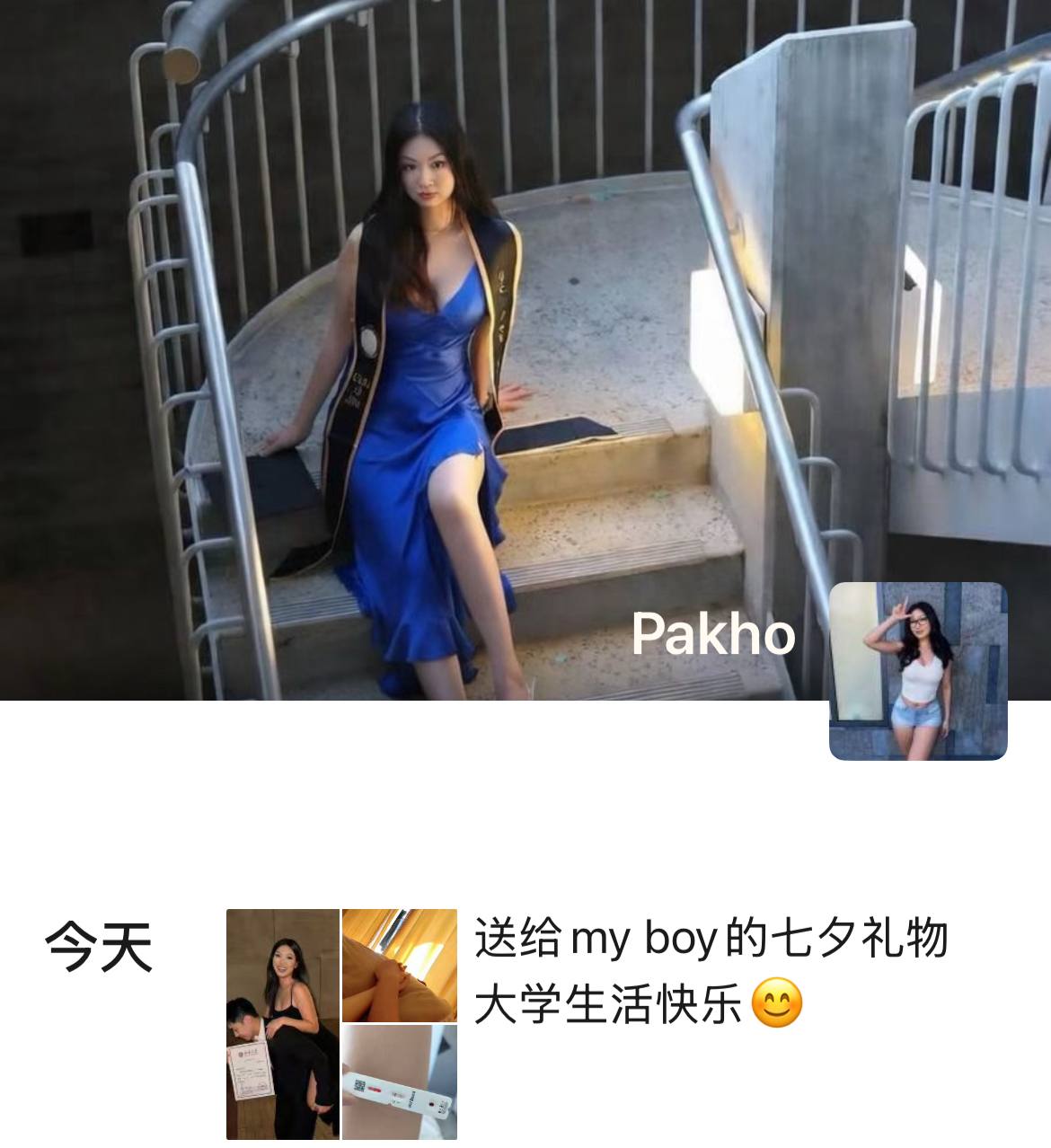 可怜的国男 七夕被艾滋女搞了 北大梦碎了 #网传 内容 （真假自辩）