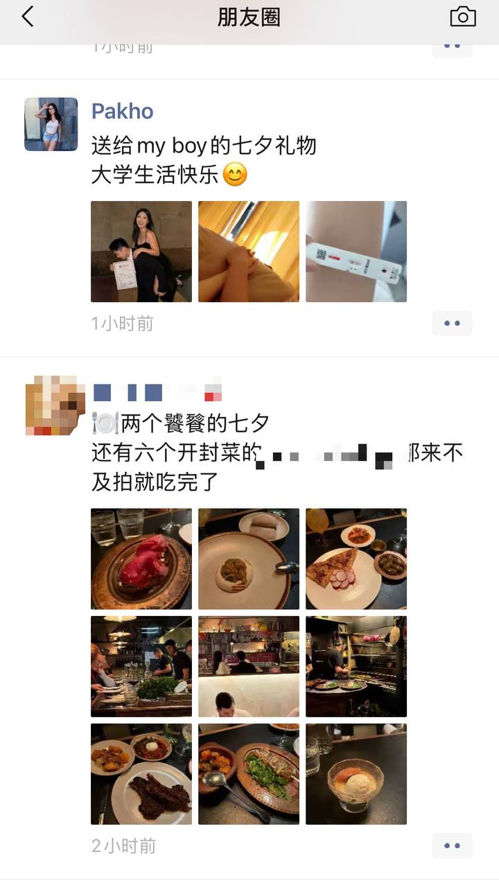 可怜的国男 七夕被艾滋女搞了 北大梦碎了 #网传 内容 （真假自辩）