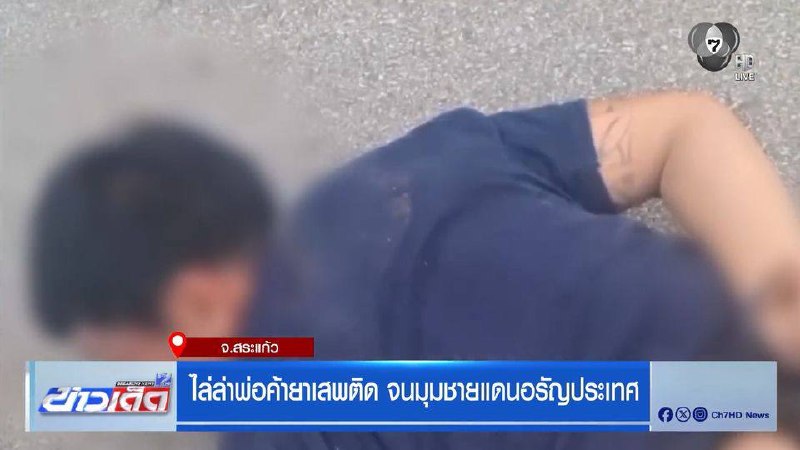 #泰国新闻