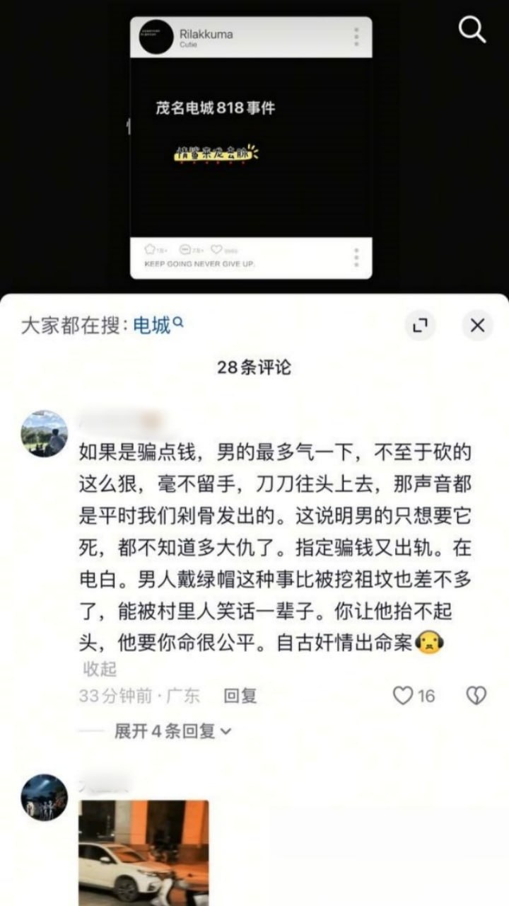 广东茂名电城海景明珠深夜发生持刀伤人事件 网传与感情纠纷有关