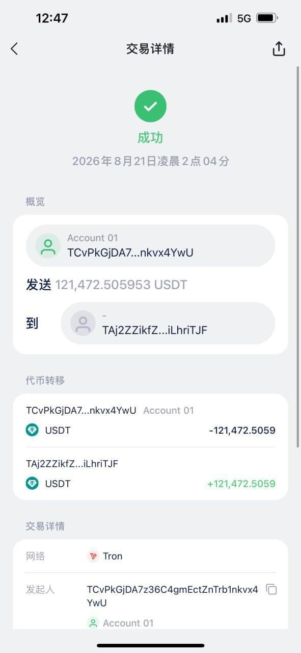#安全资讯 #imtoken钱包