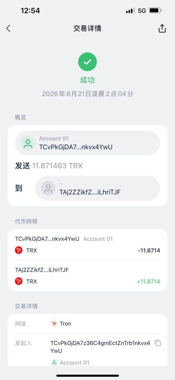 #安全资讯 #imtoken钱包