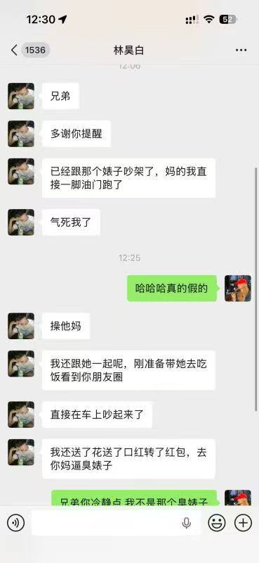七夕两男的晒女朋友🍉 结果在朋友圈撞上了魔幻 #吃瓜 #聊天记录