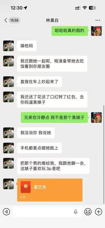 七夕两男的晒女朋友🍉 结果在朋友圈撞上了魔幻 #吃瓜 #聊天记录