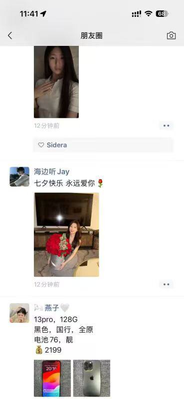 七夕两男的晒女朋友🍉 结果在朋友圈撞上了魔幻 #吃瓜 #聊天记录