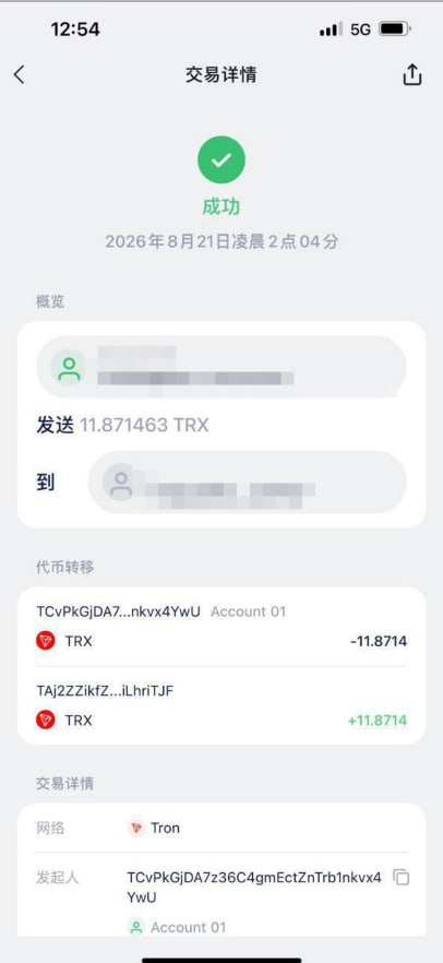 #安全提醒：imtoken钱包IOS漏洞又出现一位受害者