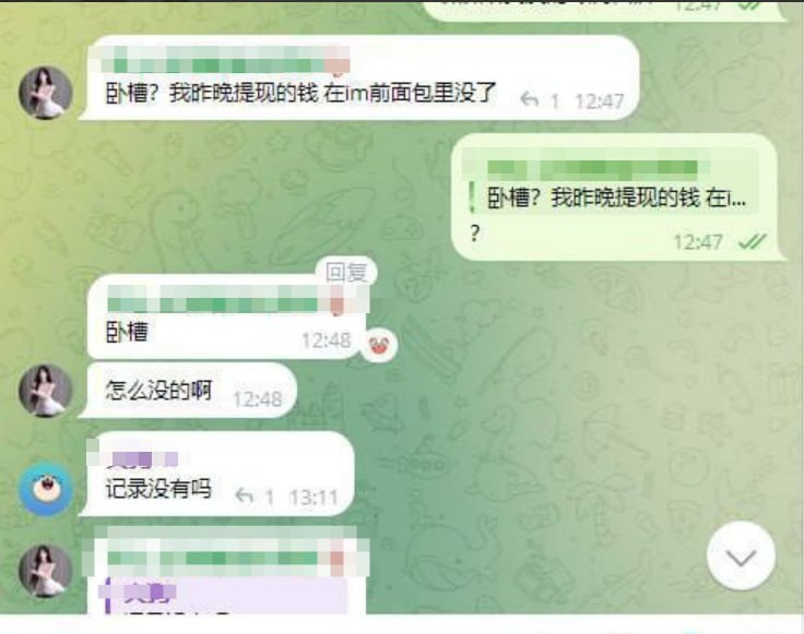 #iOS盗刷：送彩金骗局针对苹果用户蔓延