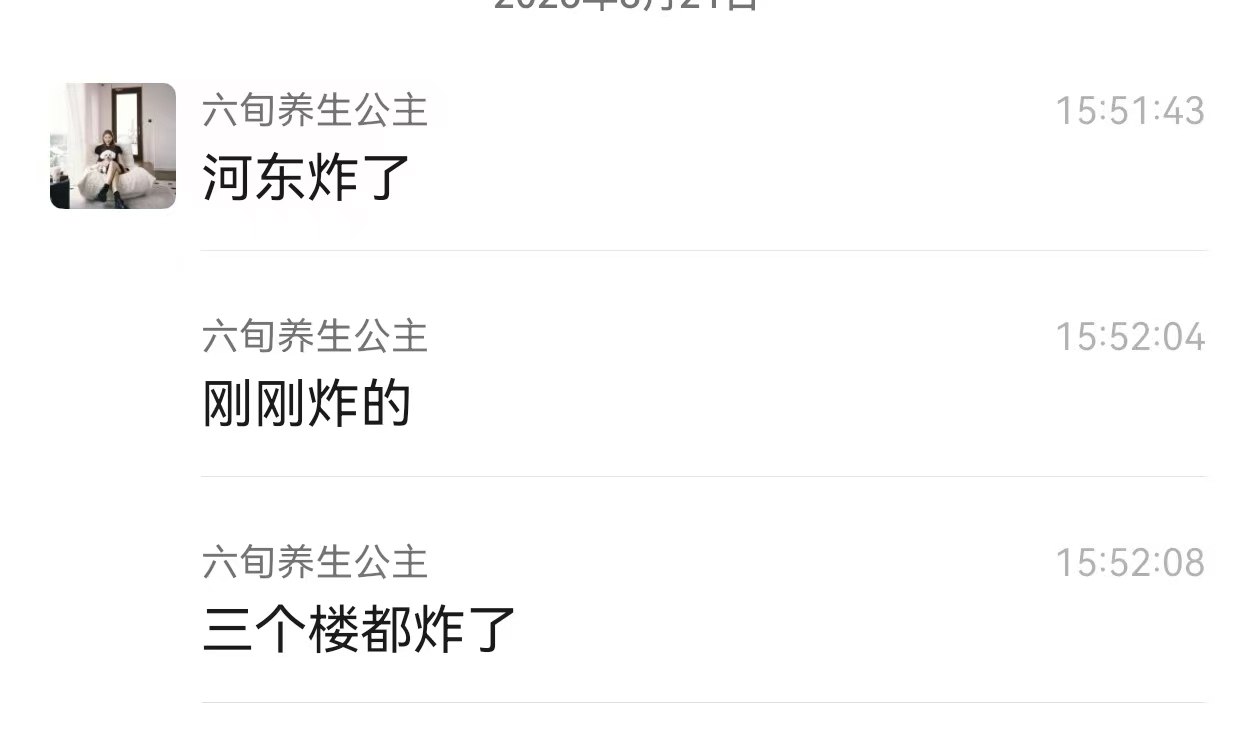 山东临沂河东，天然气  以官方通报为准