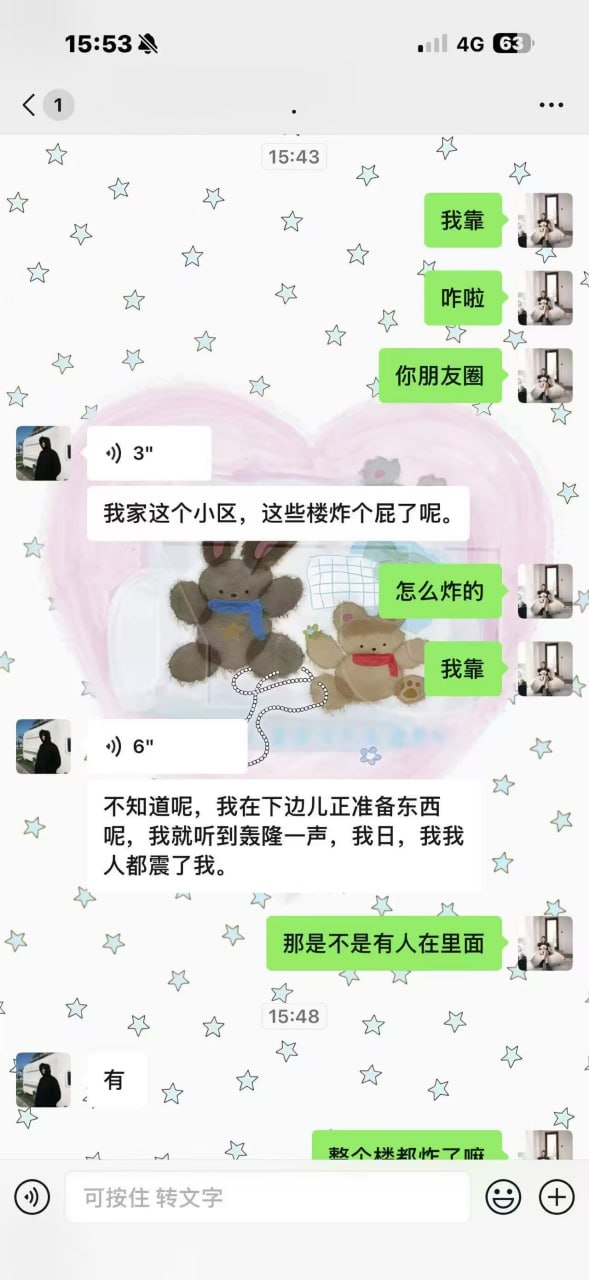 山东临沂河东，天然气  以官方通报为准