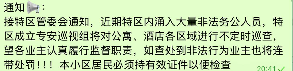 #网友提醒：金三角特区这两天开始，将展开地毯式搜查⚡️