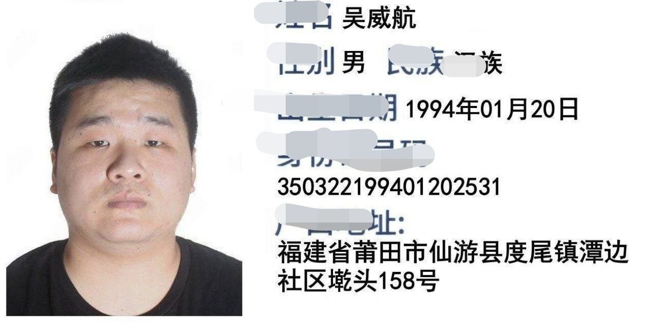 #网友爆料：此人吴威航，福建莆田人，以前金边开旅行社，后面转让人已经回国了，别人不知情，还打着这个幌子激活签证的名号到处…