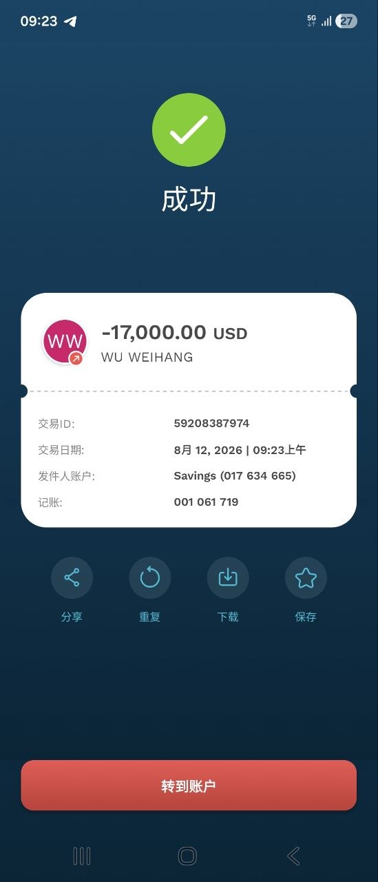 #网友爆料：此人吴威航，福建莆田人，以前金边开旅行社，后面转让人已经回国了，别人不知情，还打着这个幌子激活签证的名号到处…