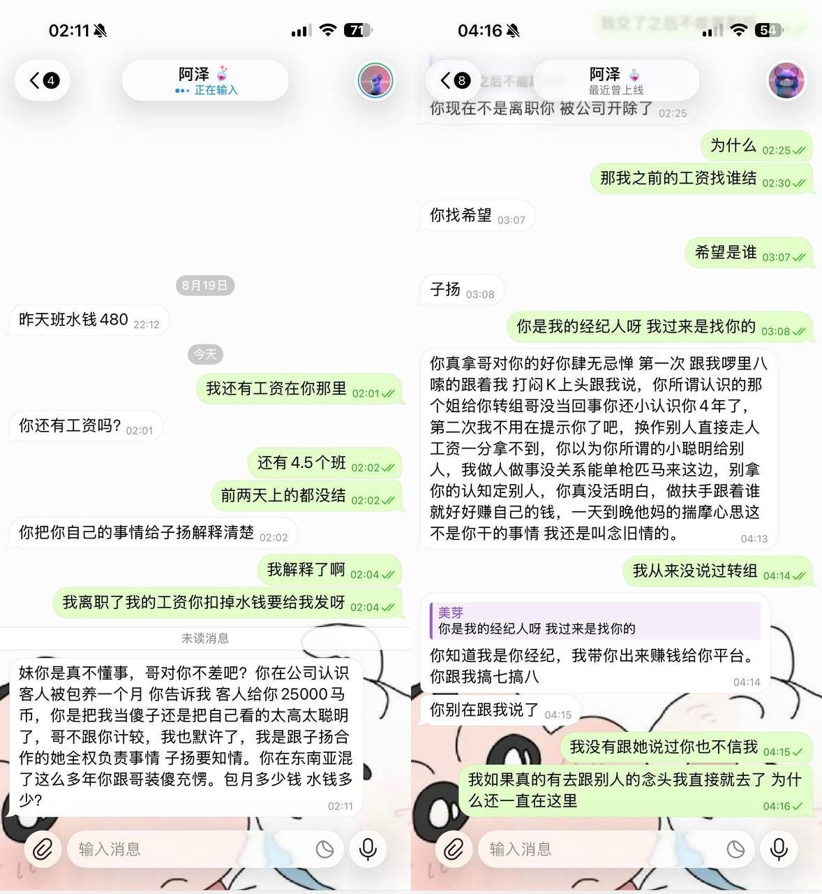 #小姐姐爆料：新山老场至尊队长阿泽