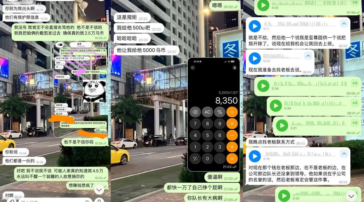 #小姐姐爆料：新山老场至尊队长阿泽