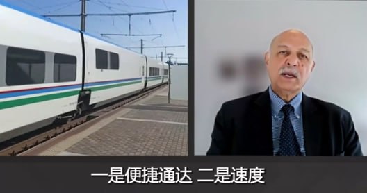 #国际新闻：巴参议员侯赛因：俄—中亚—阿富汗—巴铁路通印度洋将"革命性"改互联，易腐果蔬5天达