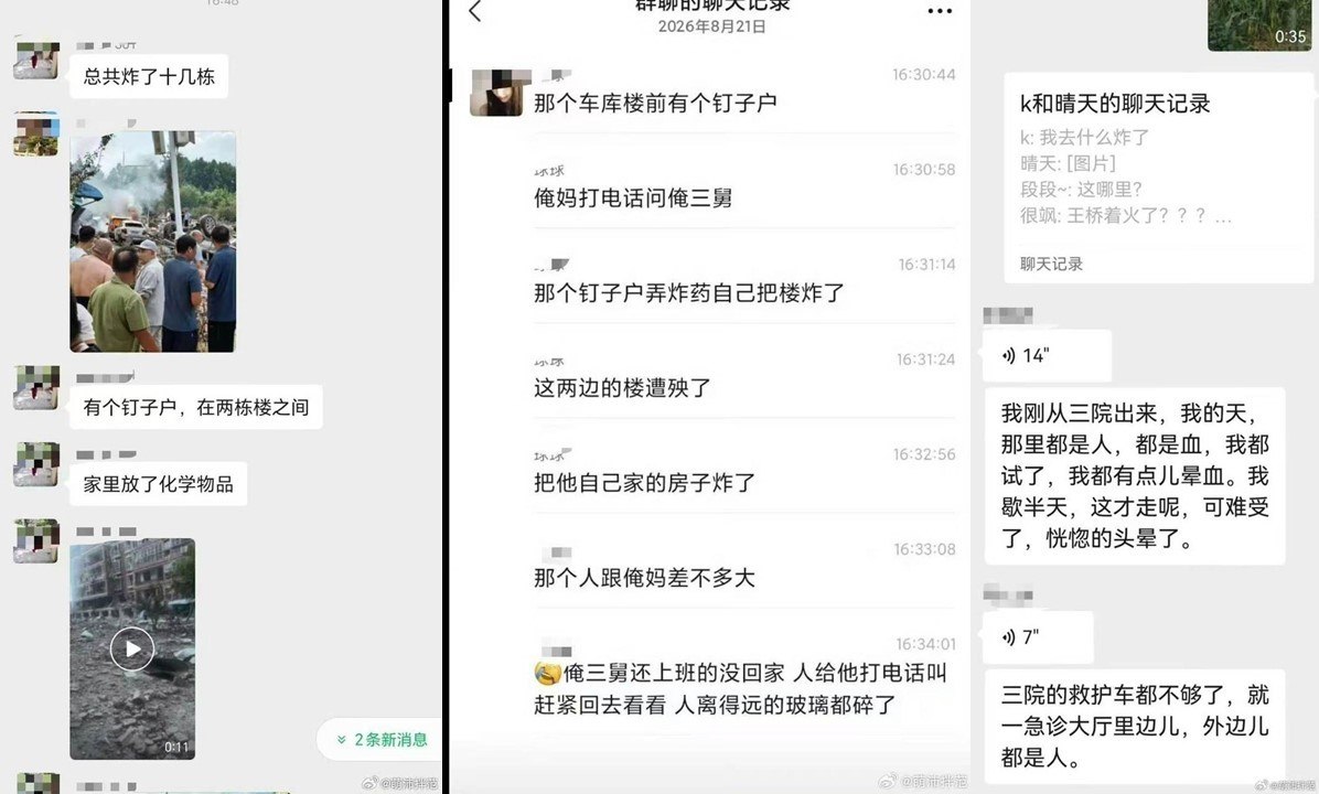 山东临沂爆炸案情况更新：