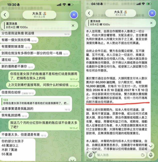 #群友爆料：迪拜外围台湾籍经纪人“大头”，