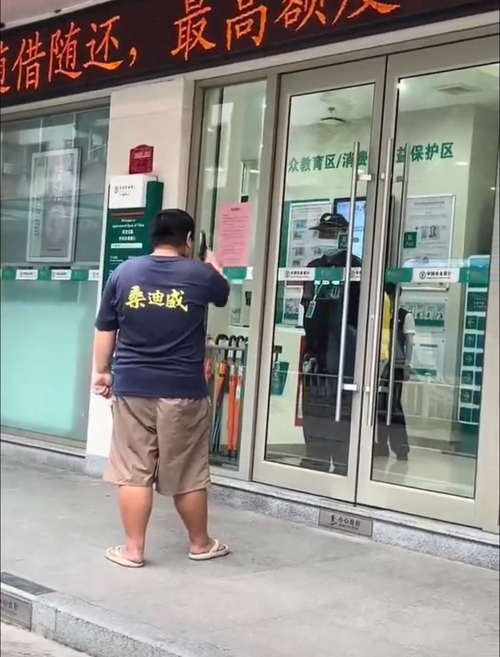 中国治安还是太好了 🤣 拿枪对着银行都不屌你的 反而会笑你是个傻子 持枪 #抢银行 幽默你