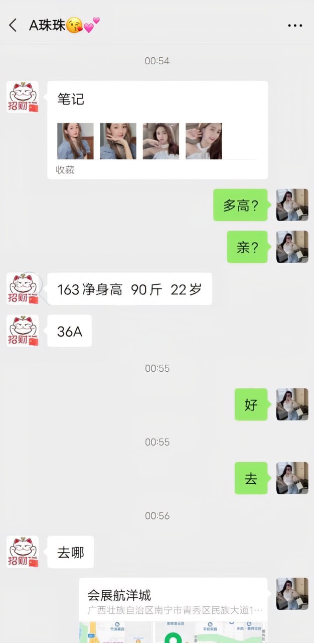 群友叫鸡翻车