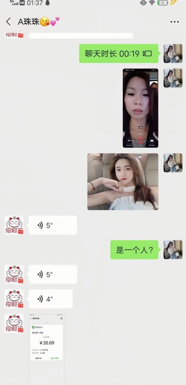 群友叫鸡翻车