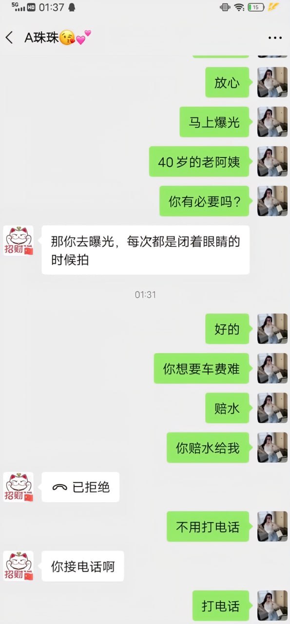 群友叫鸡翻车